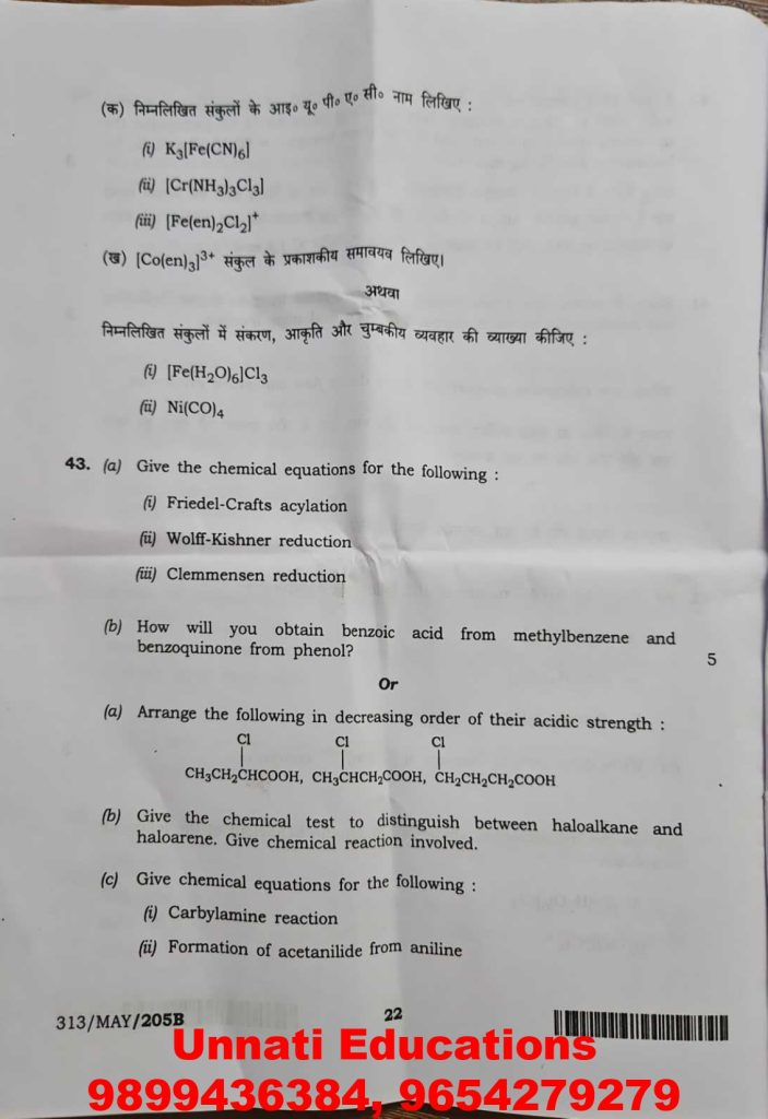 NIOS Class 12 Chemistry 313 Question Paper (Set B) October 2025 Dowload