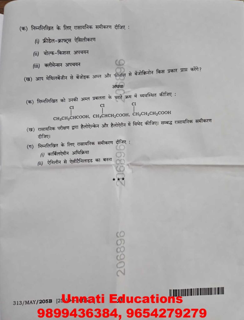 NIOS Class 12 Chemistry 313 Question Paper (Set B) October 2025 Dowload