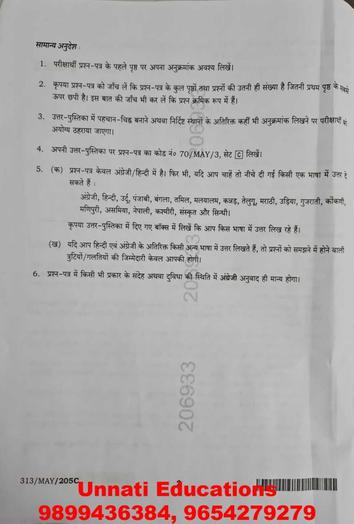NIOS Class 12 Chemistry 313 Question Paper (Set C) October 2025 Dowload