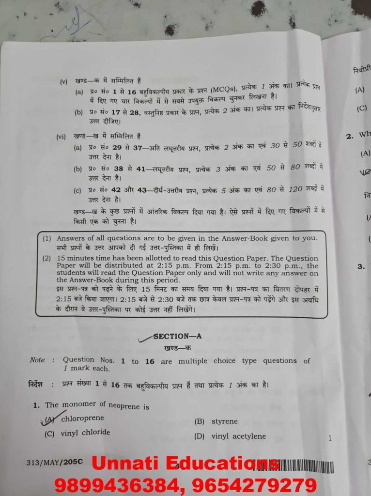 NIOS Class 12 Chemistry 313 Question Paper (Set C) October 2025 Dowload