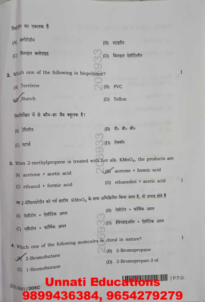 NIOS Class 12 Chemistry 313 Question Paper (Set C) October 2025 Dowload