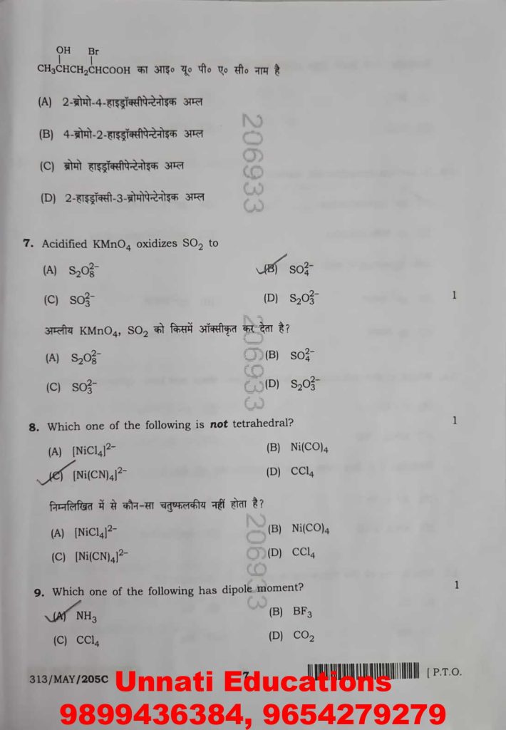 NIOS Class 12 Chemistry 313 Question Paper (Set C) October 2025 Dowload