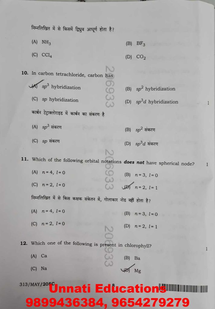NIOS Class 12 Chemistry 313 Question Paper (Set C) October 2025 Dowload