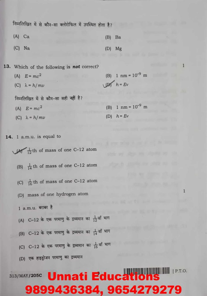 NIOS Class 12 Chemistry 313 Question Paper (Set C) October 2025 Dowload