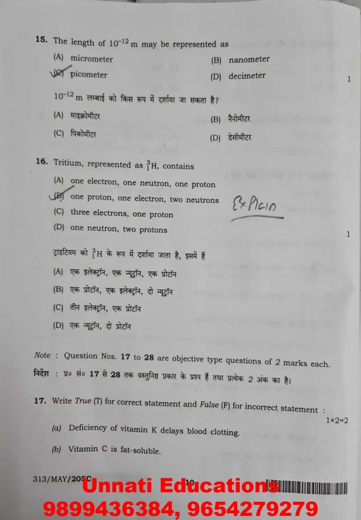 NIOS Class 12 Chemistry 313 Question Paper (Set C) October 2025 Dowload