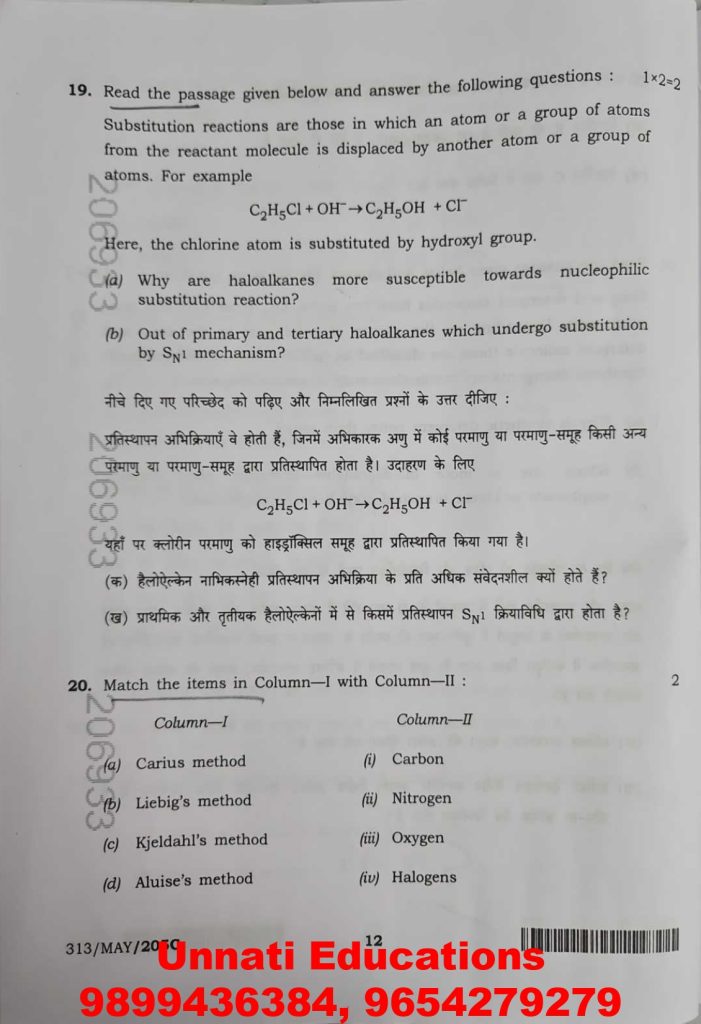 NIOS Class 12 Chemistry 313 Question Paper (Set C) October 2025 Dowload