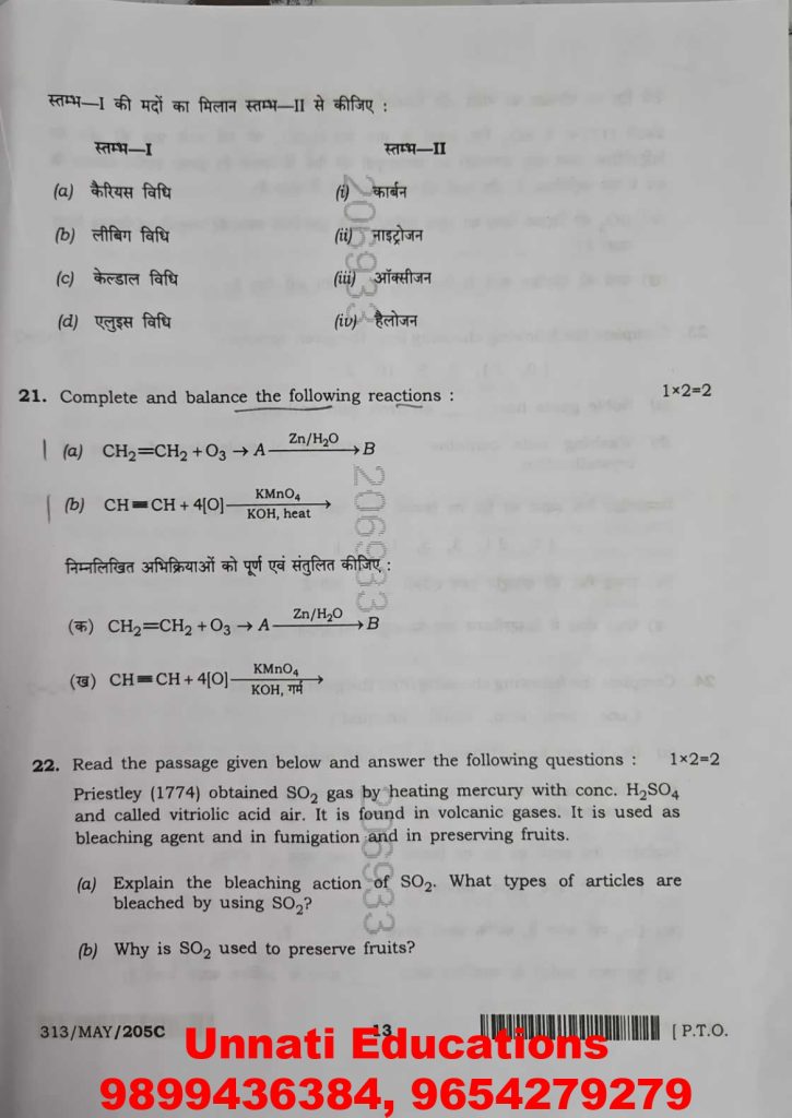 NIOS Class 12 Chemistry 313 Question Paper (Set C) October 2025 Dowload