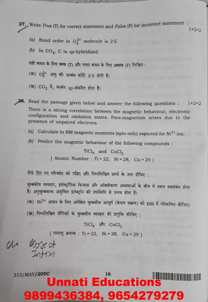 NIOS Class 12 Chemistry 313 Question Paper (Set C) October 2025 Dowload