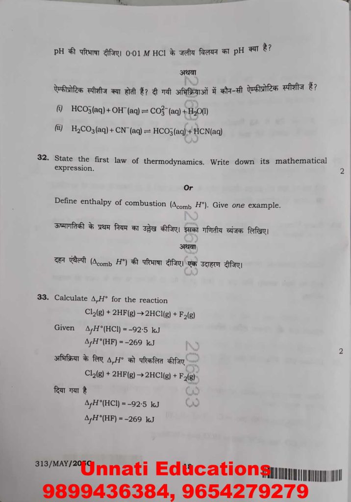 NIOS Class 12 Chemistry 313 Question Paper (Set C) October 2025 Dowload