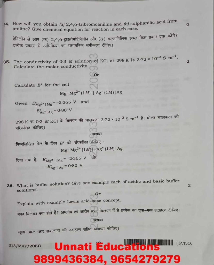 NIOS Class 12 Chemistry 313 Question Paper (Set C) October 2025 Dowload