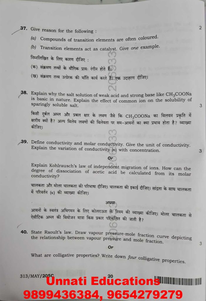 NIOS Class 12 Chemistry 313 Question Paper (Set C) October 2025 Dowload