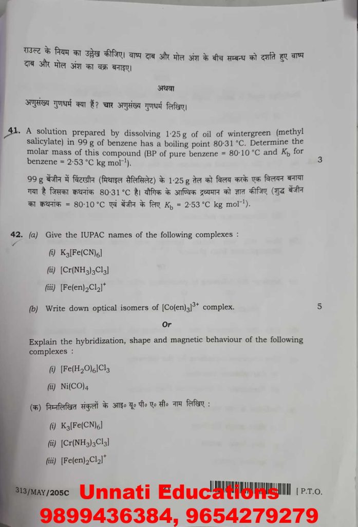NIOS Class 12 Chemistry 313 Question Paper (Set C) October 2025 Dowload