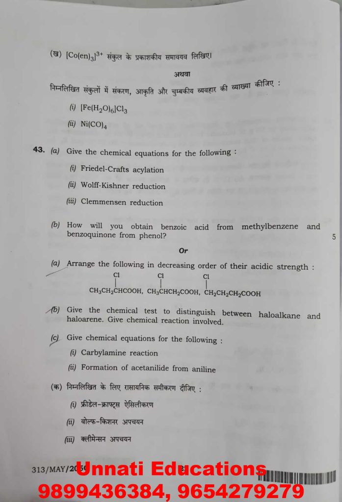 NIOS Class 12 Chemistry 313 Question Paper (Set C) October 2025 Dowload
