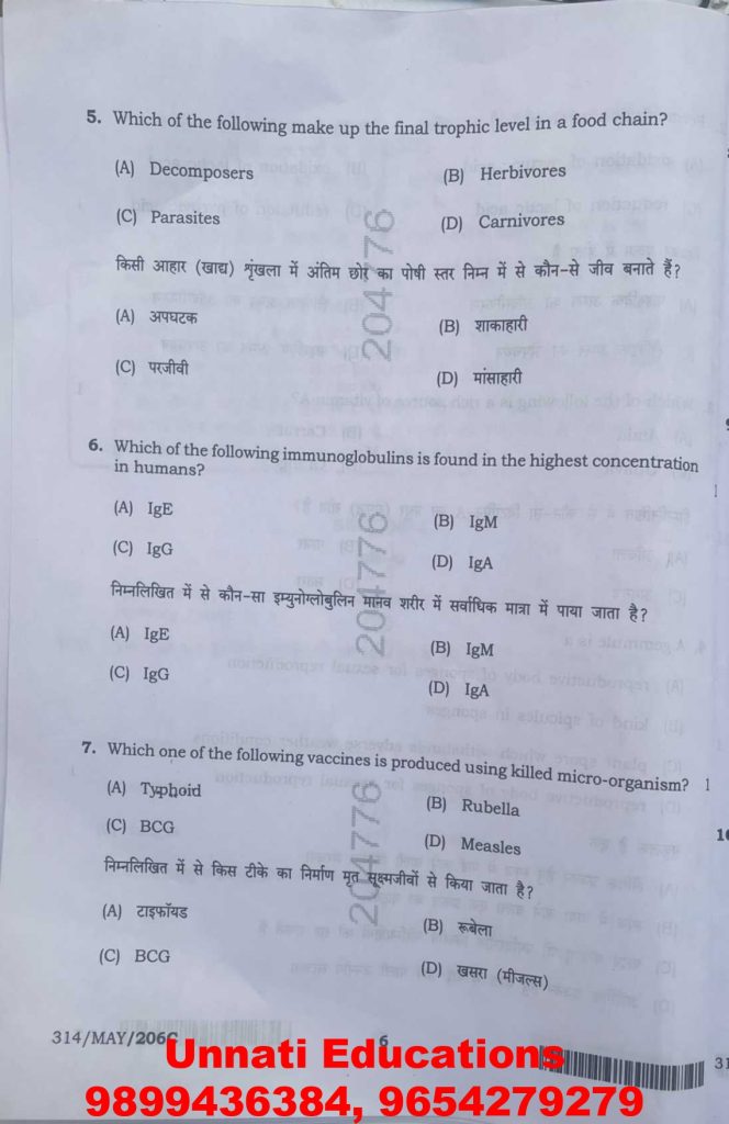NIOS Class 12 Biology 314 Question Paper (October 2025 – Set C)