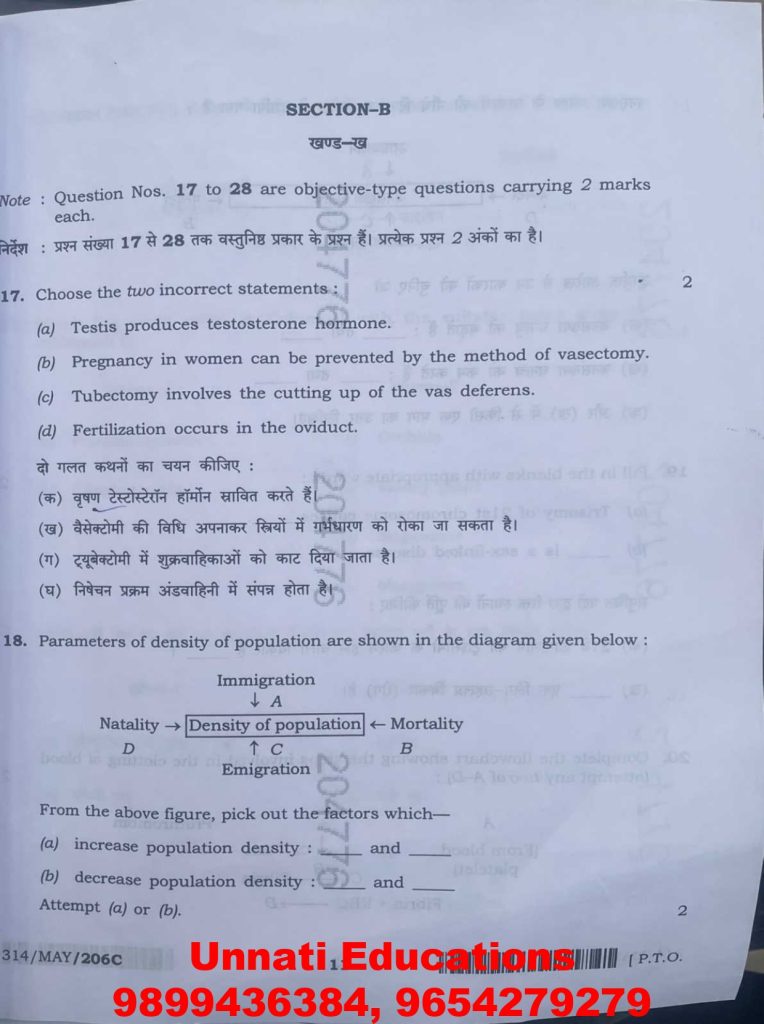 NIOS Class 12 Biology 314 Question Paper (October 2025 – Set C)