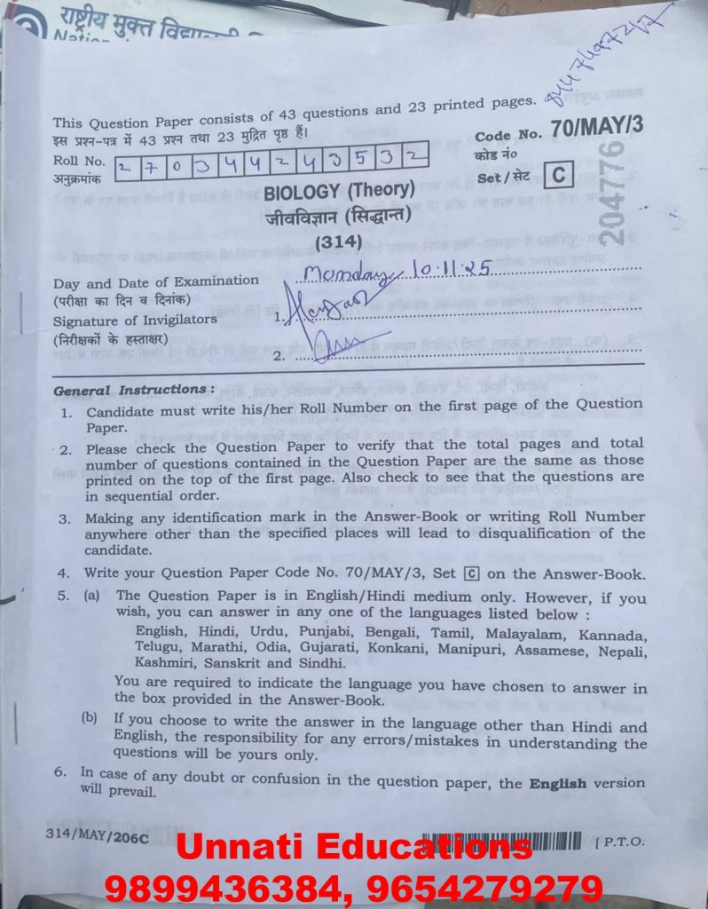 NIOS Class 12 Biology 314 Question Paper (October 2025 – Set C)