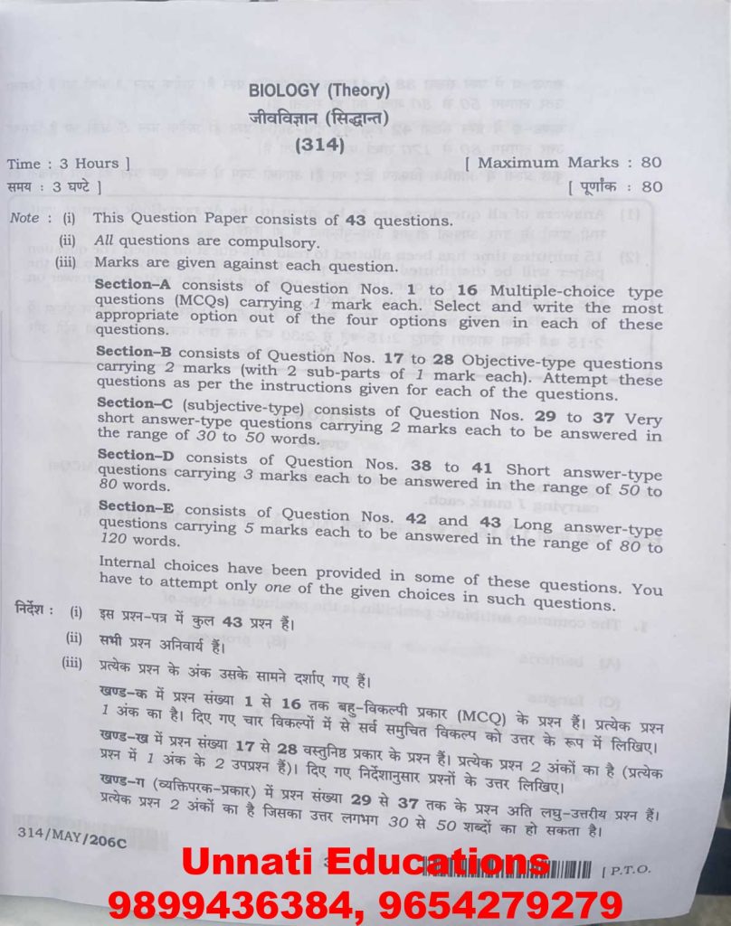 NIOS Class 12 Biology 314 Question Paper (October 2025 – Set C)