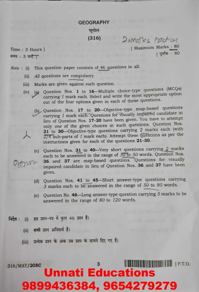 NIOS Class 12 Geography 316 Question Paper