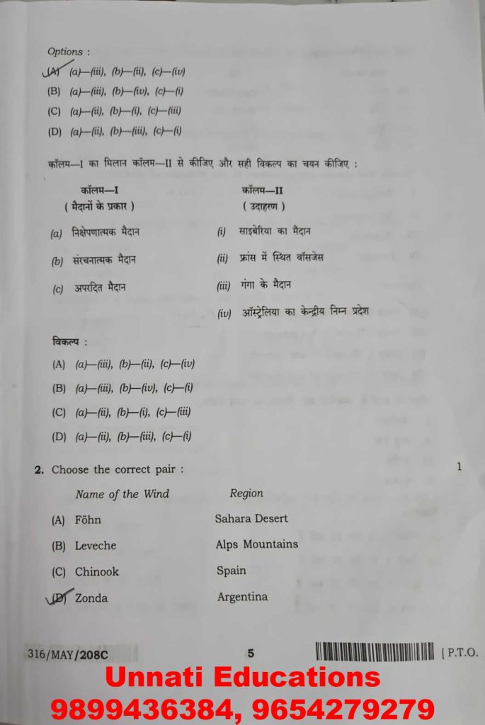 NIOS Class 12 Geography 316 Question Paper