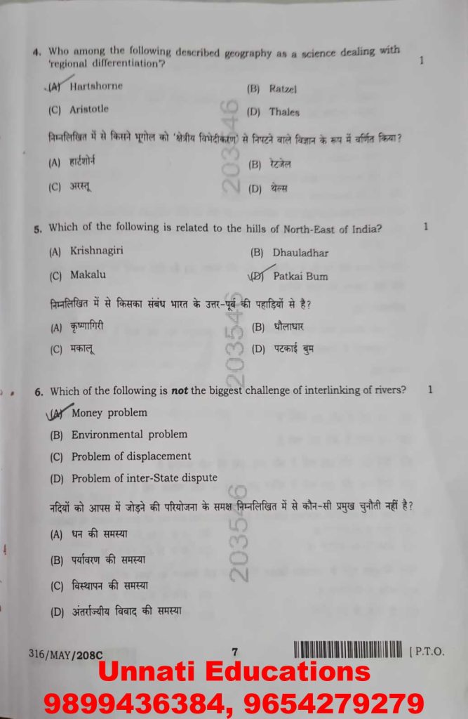 NIOS Class 12 Geography 316 Question Paper