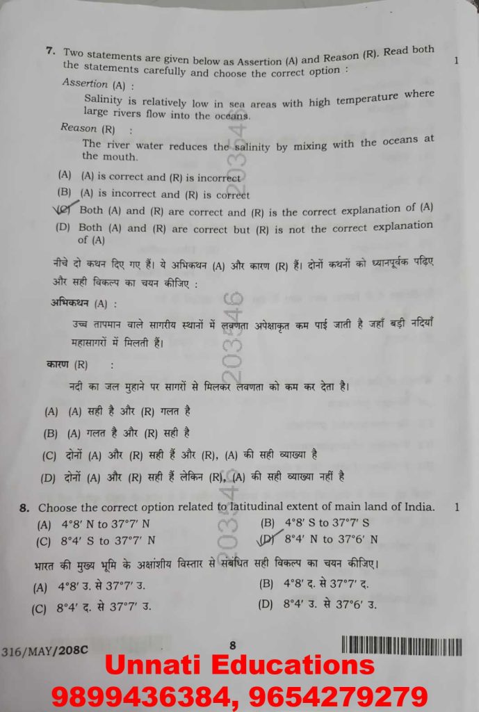 NIOS Class 12 Geography 316 Question Paper