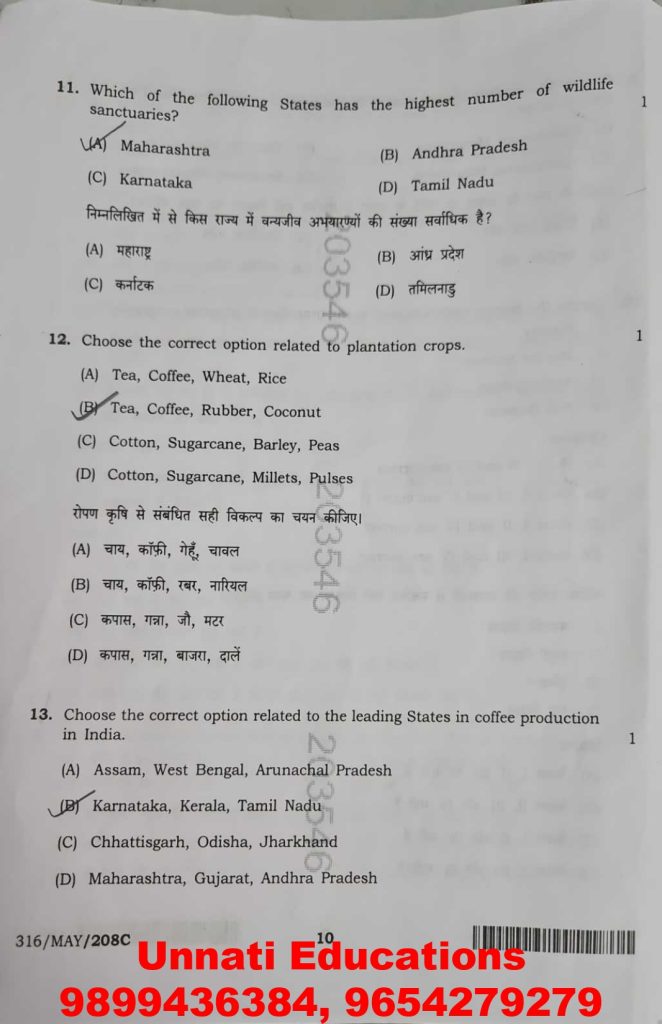 NIOS Class 12 Geography 316 Question Paper