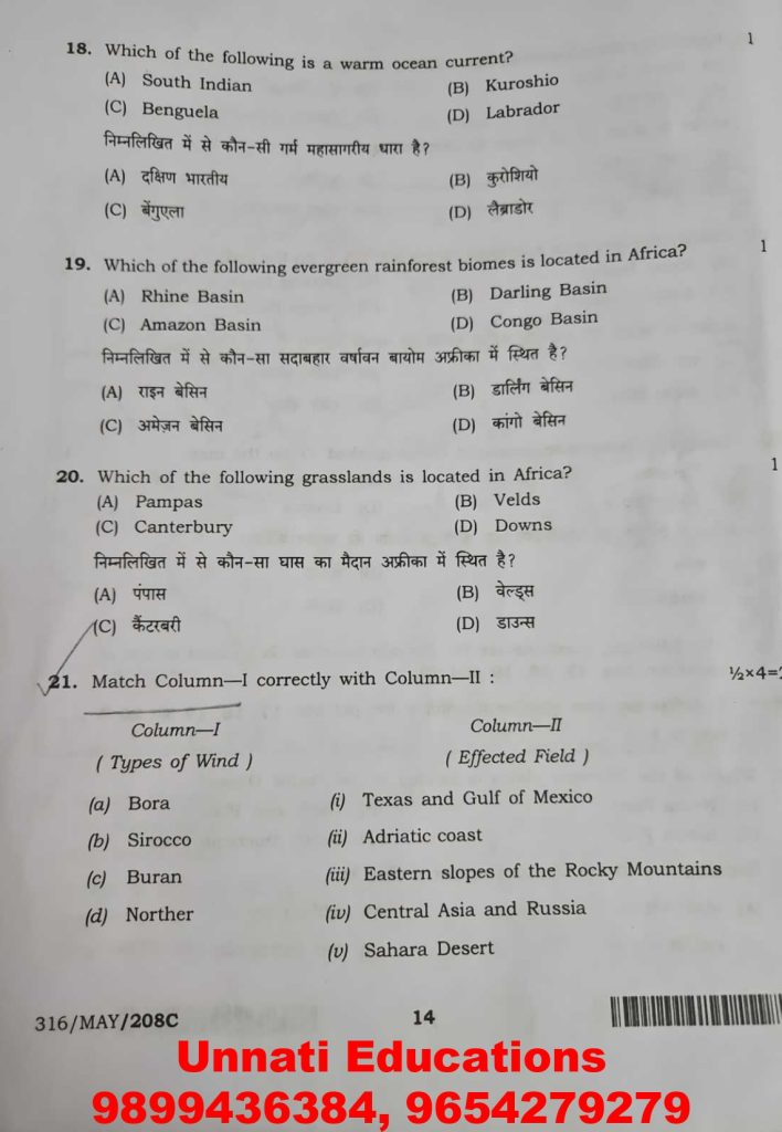 NIOS Class 12 Geography 316 Question Paper