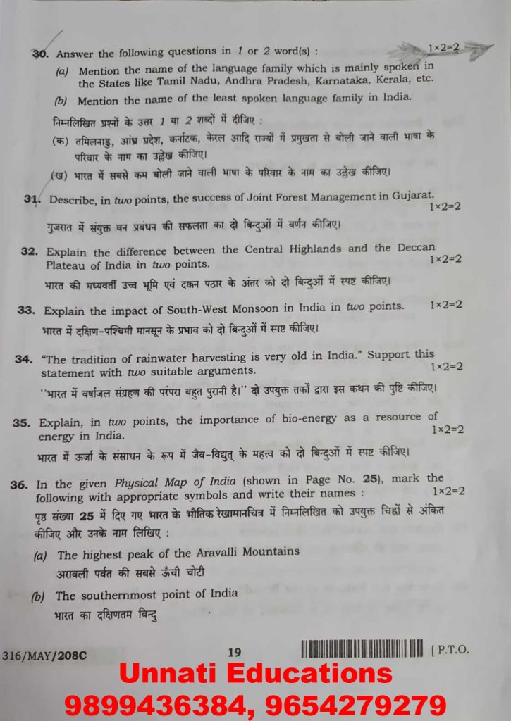 NIOS Class 12 Geography 316 Question Paper