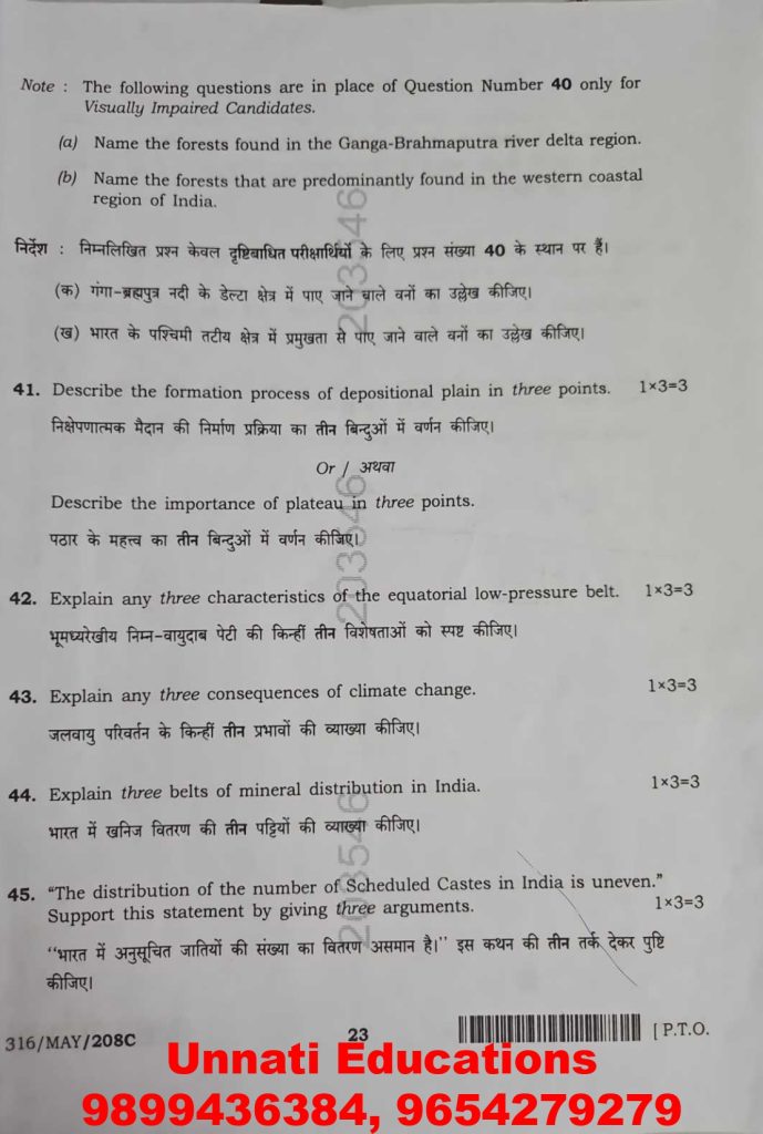 NIOS Class 12 Geography 316 Question Paper