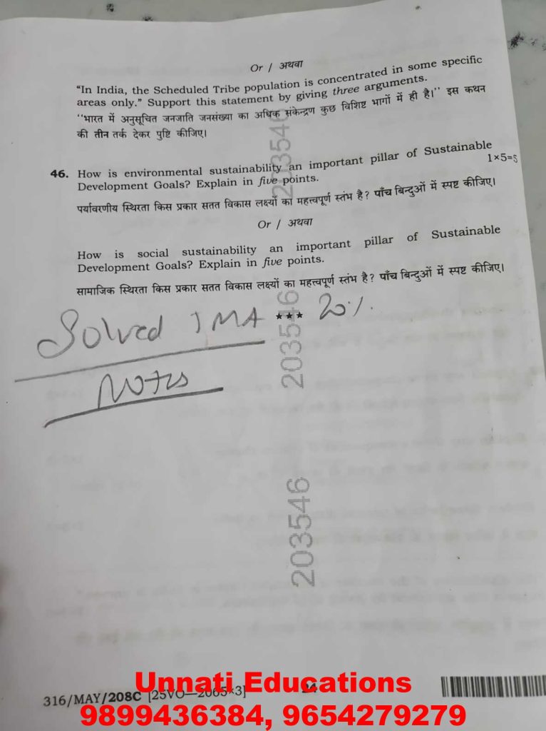 NIOS Class 12 Geography 316 Question Paper