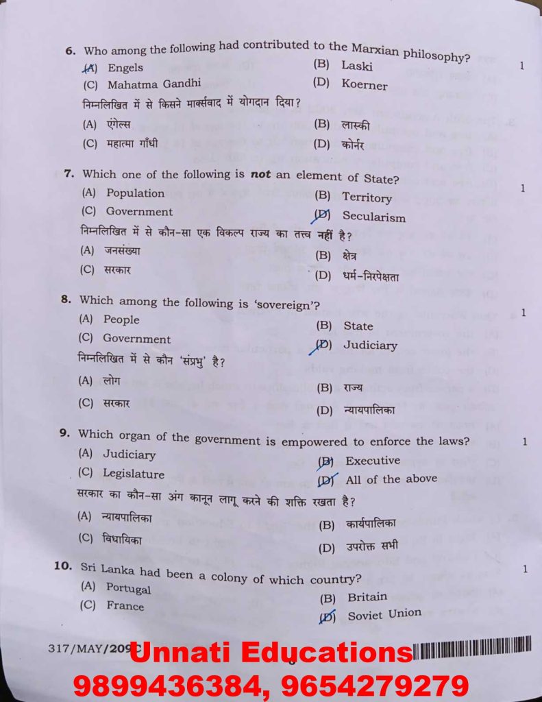 NIOS Class 12 Political Science 317 Question Paper (Set C) October 2025