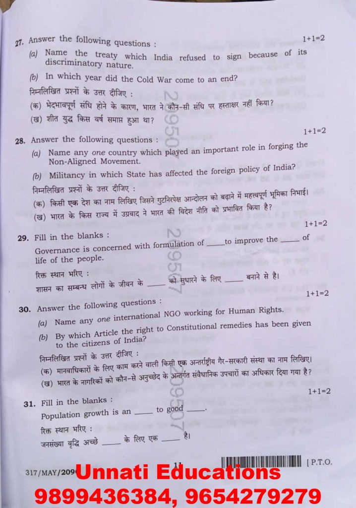 NIOS Class 12 Political Science 317 Question Paper October 2025