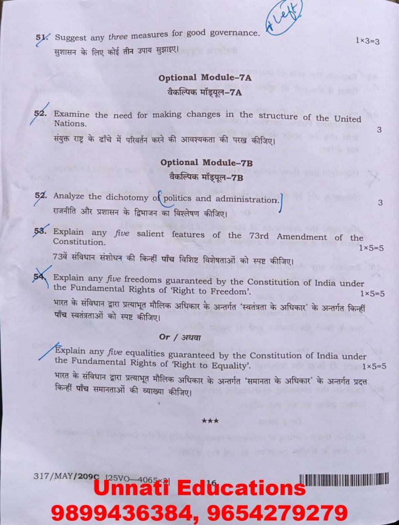NIOS Class 12 Political Science 317 Question Paper October 2025