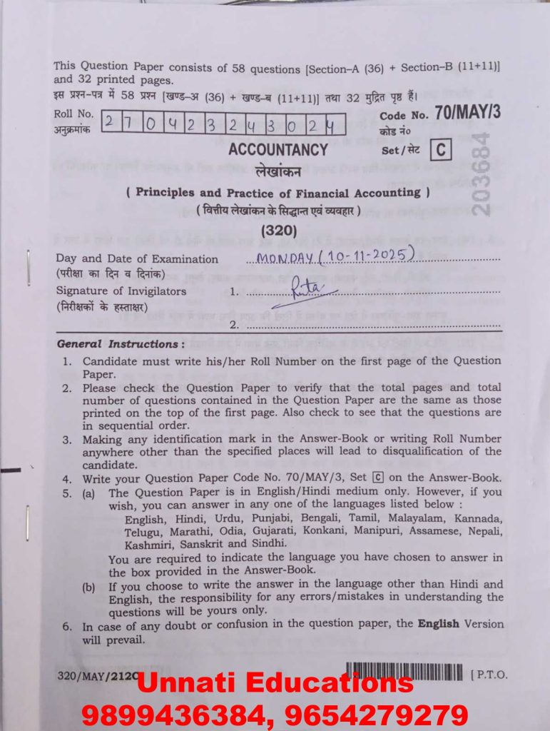 NIOS Class 12 Accountancy 320 Question Paper (Set C) October 2025