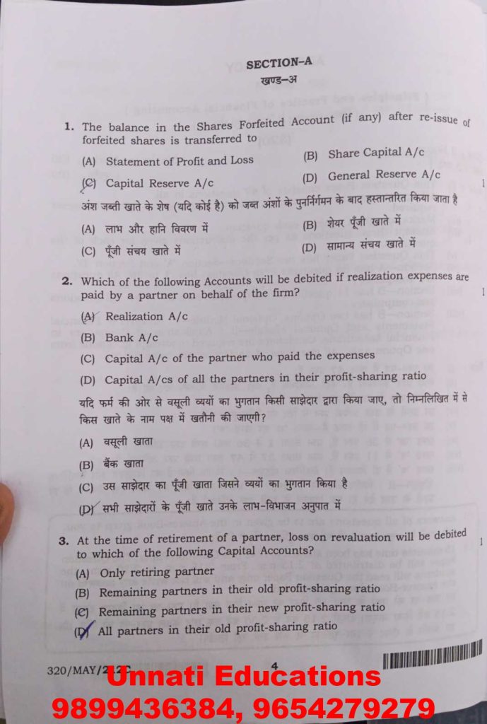 NIOS Class 12 Accountancy 320 Question Paper (Set C) October 2025