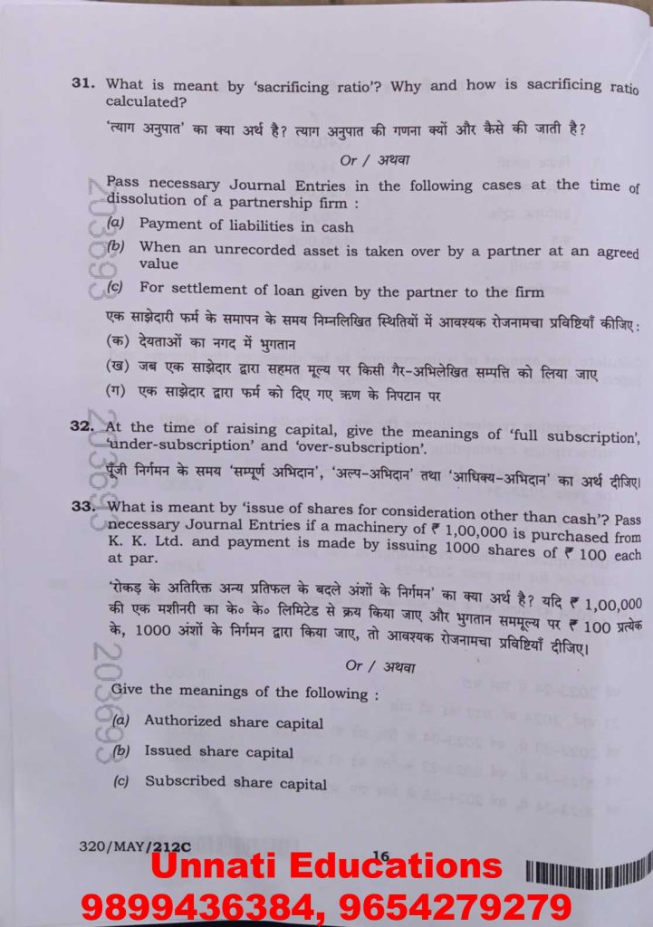 NIOS Class 12 Accountancy 320 Question Paper (Set C) October 2025