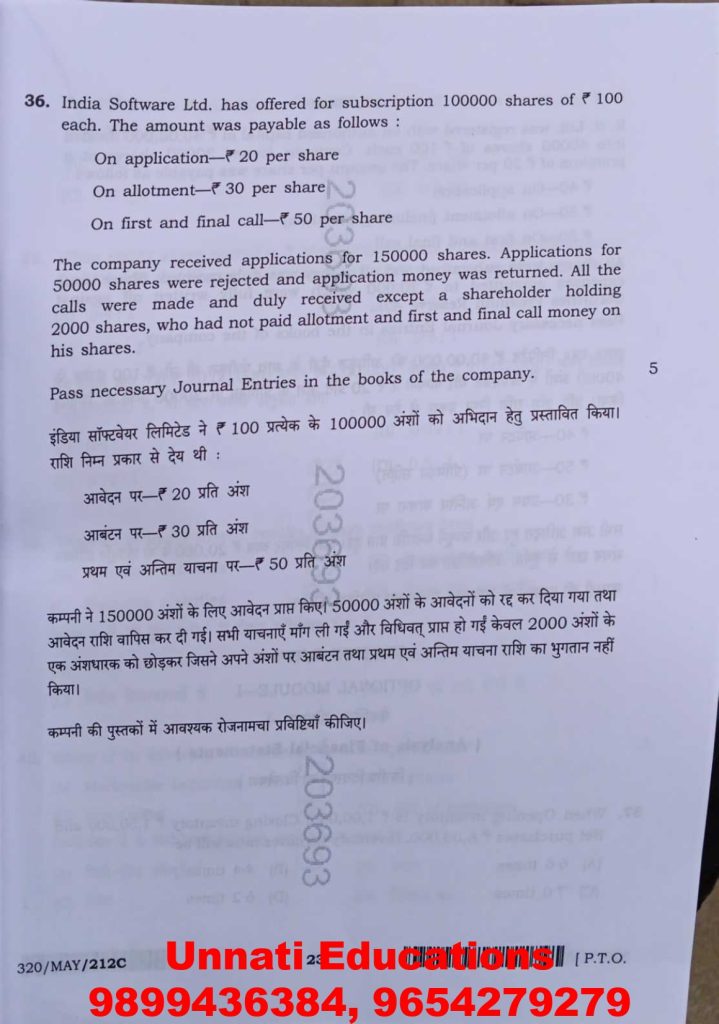 NIOS Class 12 Accountancy 320 Question Paper October 2025