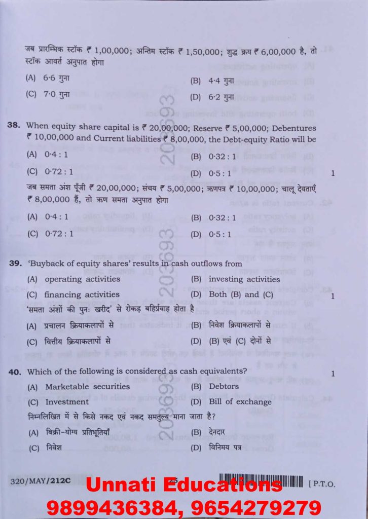 NIOS Class 12 Accountancy 320 Question Paper October 2025
