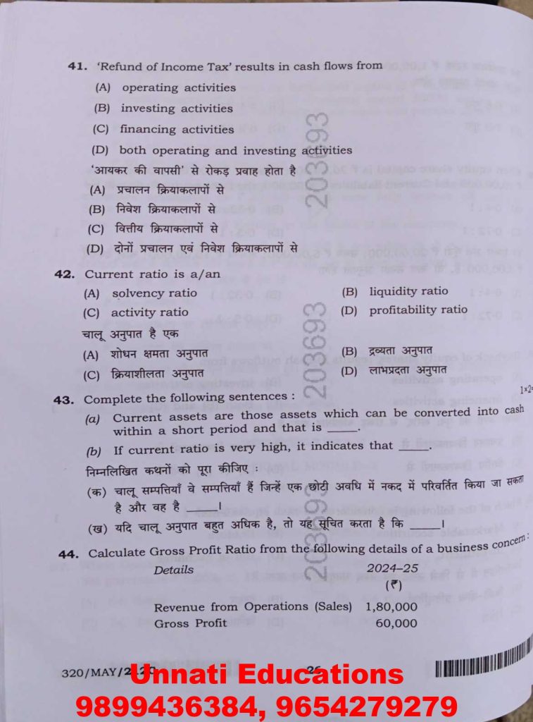 NIOS Class 12 Accountancy 320 Question Paper October 2025