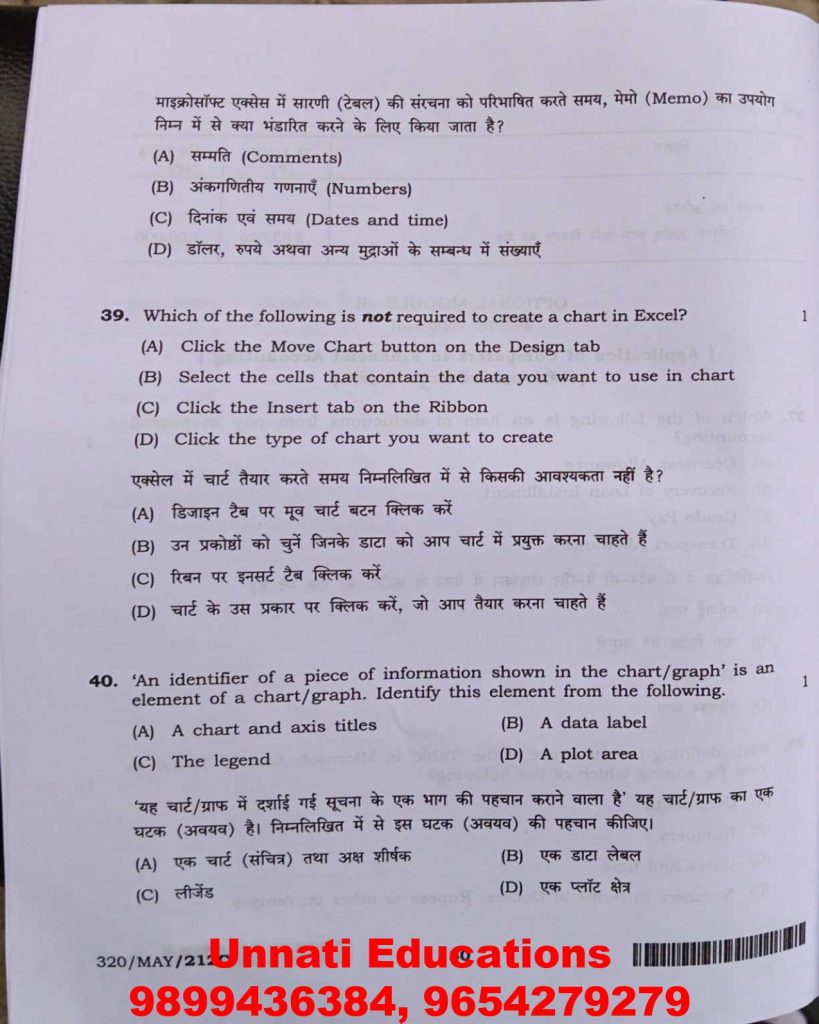 NIOS Class 12 Accountancy 320 Question Paper October 2025