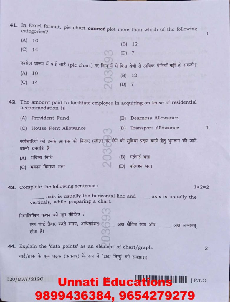 NIOS Class 12 Accountancy 320 Question Paper October 2025
