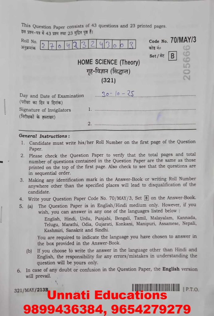NIOS Class 12 Home Science 321 Question Paper (Set B) October 2025