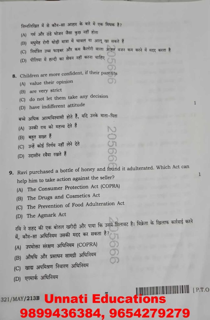 NIOS Class 12 Home Science 321 Question Paper (Set B) October 2025