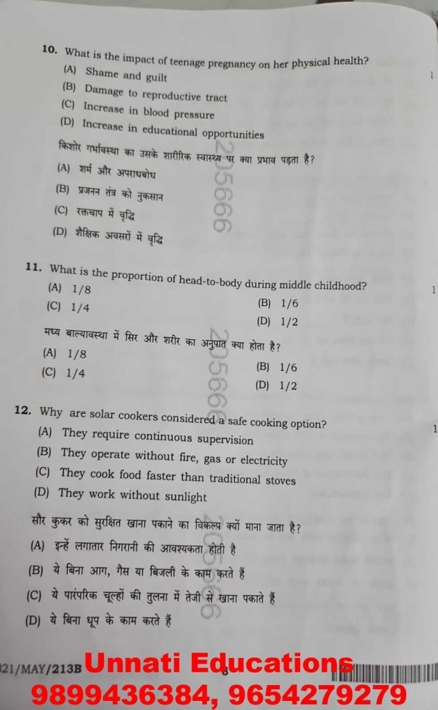 NIOS Class 12 Home Science 321 Question Paper (Set B) October 2025