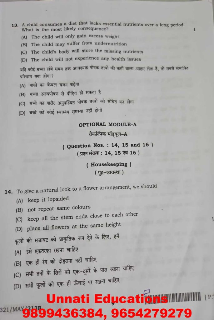 NIOS Class 12 Home Science 321 Question Paper (Set B) October 2025