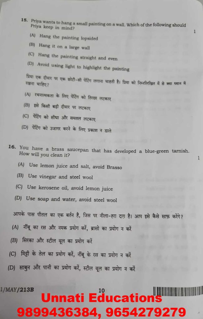 NIOS Class 12 Home Science 321 Question Paper (Set B) October 2025