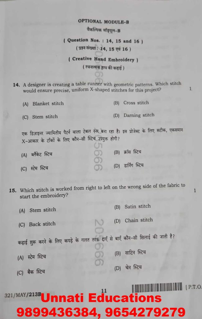 NIOS Class 12 Home Science 321 Question Paper (Set B) October 2025