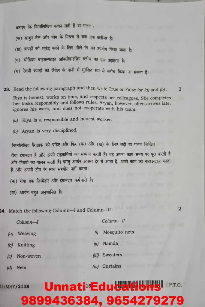 NIOS Class 12 Home Science 321 Question Paper (Set B) October 2025