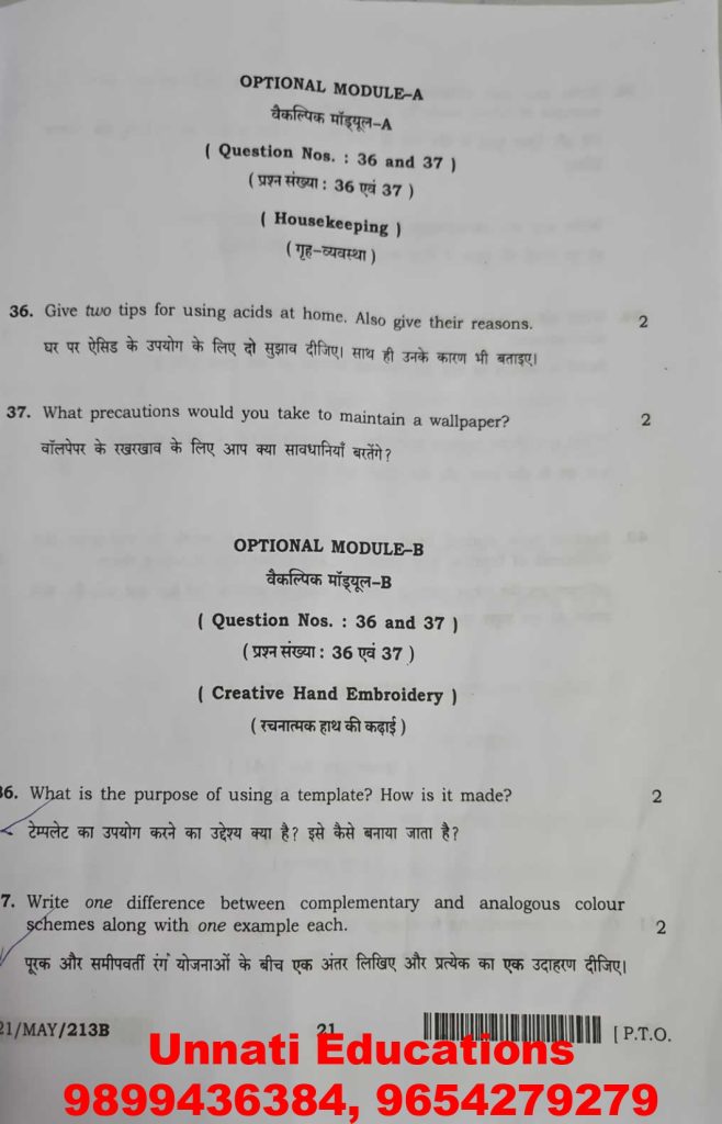NIOS Class 12 Home Science 321 Question Paper (Set B) October 2025