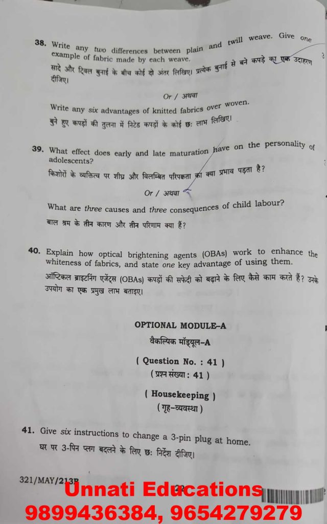 NIOS Class 12 Home Science 321 Question Paper (Set B) October 2025